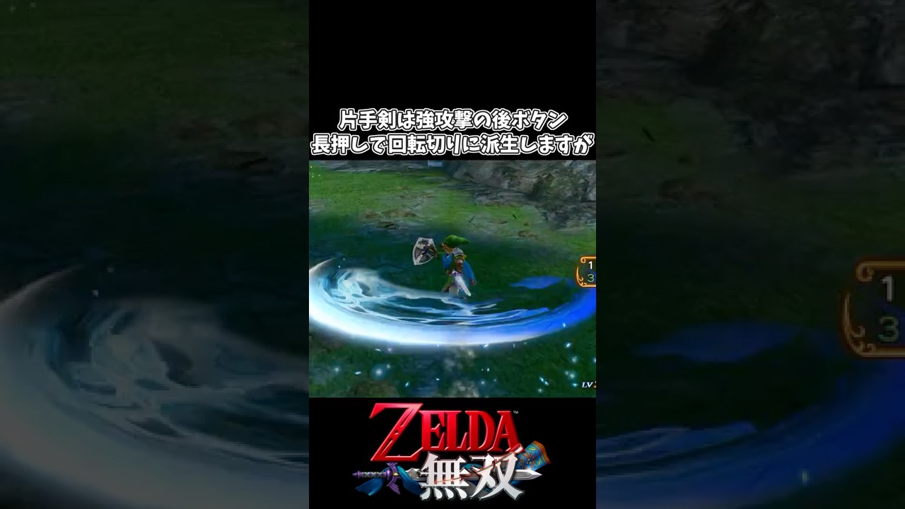 リンクの派生攻撃【ゼルダ無双】#ゼルダ#ゼルダの伝説#ゼルダ無双 #nintendoswitch#nintendoswitch2#switch2#ゆっくり実況#shorts