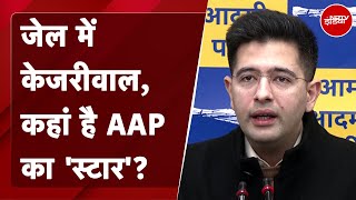 Arvind Kejriwal की गिरफ़्तारी के बाद से कहां हैं AAP सांसद Raghav Chadha? | Delhi Liquor Scam