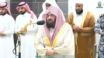 تلاوة معالي الشيخ أ.د.⁧عبدالرحمن السديس صلاة الفجر 18 ربيع الأول 1445هـ.