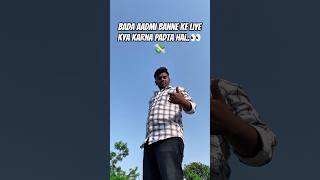 Bada Aadmi banne ke liye kya karna padta hai...👀💸 #comedy #bada #admin #fannymoments