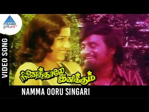 Ninaithale Inikkum Old Movie Songs  Namma Ooru Singari Video Song  Kamal  Rajini  Jayaprada