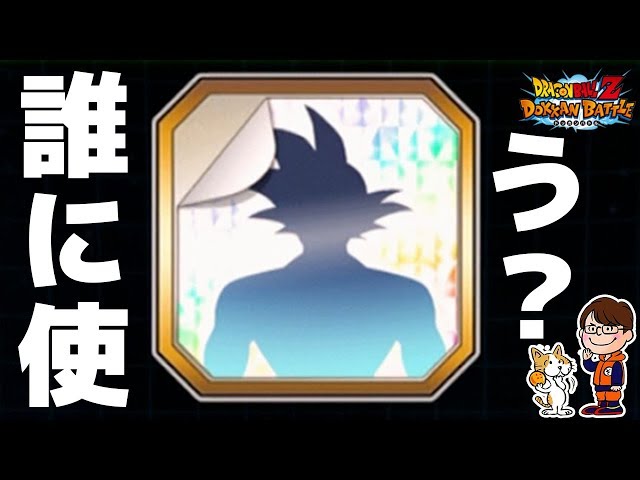 ドッカンバトルステッカー ドラゴンボールZ ドッカンバトル ステッカー ダイマツリ限定