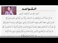 البث المباشر لتصحيح التلاوة سورة الملك 5 الأستاذ أبو سلمان يوسف البث المباشر لتصحيح التلاوة سورة الملك 5 الأستاذ أبو سلمان يوسف