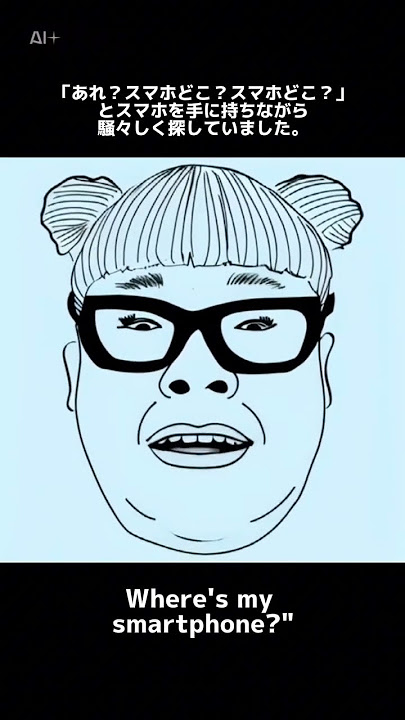 Download lagu ODANGO GIRL SHABERU #shorts #meme #memes #funnyvideo #learnjapanes #nihongo #smartphone