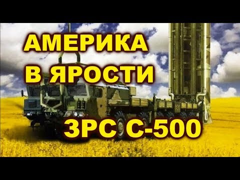 С 500 ПРОМЕТЕЙ АНАЛОГОВ В МИРЕ НЕТ. АМЕРИКА В ПОГОНЕ ЗА РОССИЕЙ. РОССИЯ И США.