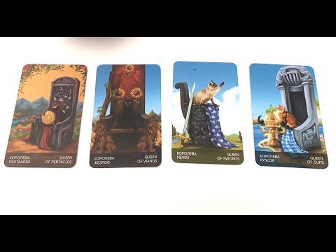 4 КОРОЛЕВЫ.КТО ИЛИ ЧТО НА ПОРОГЕ?💥💯ТАРО РАСКЛАД