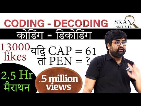 Coding Decoding Reasoning Tricks in Hindi | कोडिंग डिकोडिंग | सारे Question होंगे solve