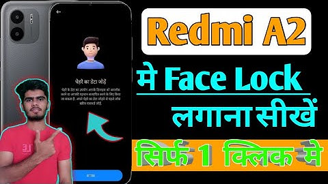Redmi A2 me face lock kaise lagaye || How To Set Face Lock Redmi A2 || Redmi A2 Face Lock Setting