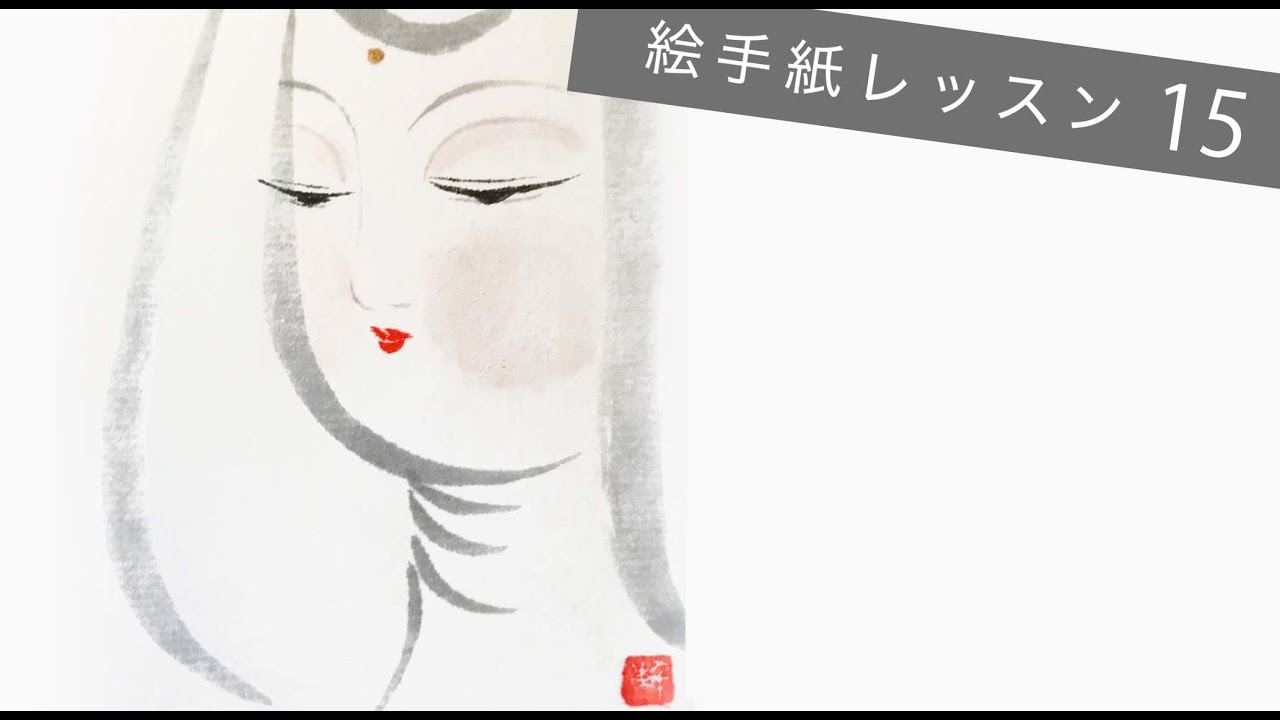 Lesson 15_Kannon (the Goddess of Mercy) - YouTube