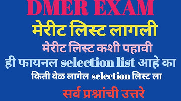 DMER RESULT MERIT LIST| DMER FINAL SELECTION LIST|DMER BHARTI|DMER NEXT PROCEDURE#SURYAWANSHISIR