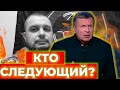 ХТО НАСТУПНИЙ ПІСЛЯ ТАТАРСЬКОГО? Симоньян та Соловйов НАПРУЖИЛИСЯ