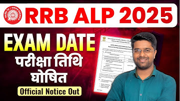 RRB ALP Exam Date 2025 | RRB ALP New Vacancy 2025 | ALP Exam Date 2025 CBT 1 | ALP CBT 1 Exam Date