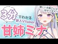〖#新人Vtuber〗お料理！？爆発？！みんなのお姉さん〖甘姉ミナ〗