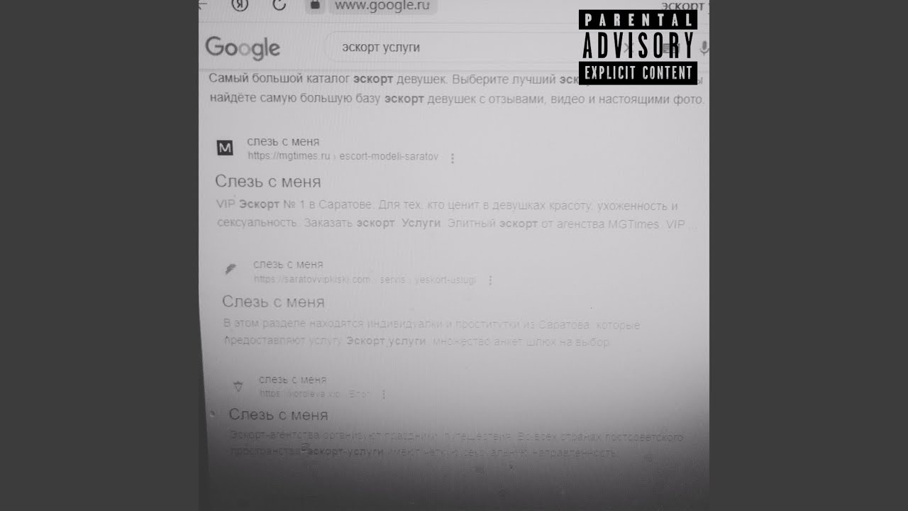 Смотреть «эскортница» на YouTube
