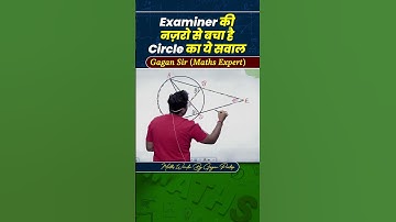This question of circle is hidden from the eyes of the examiner || By Gagan Pratap sir #ssc #cgl ...