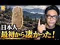最初の日本人は何者だった?3万7000年前、もう独自の文化を作っていた