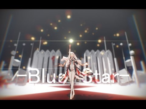 【Genshin Impact MMD/4K/60FPS】Blue Star
