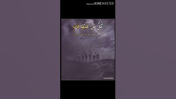 سورة الرحمن آية 26