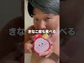 全然買えなかったもっちゅりんをついに食べる#ジャンキソウハウス #ジャンキソウ #ミスド#もっちゅりん