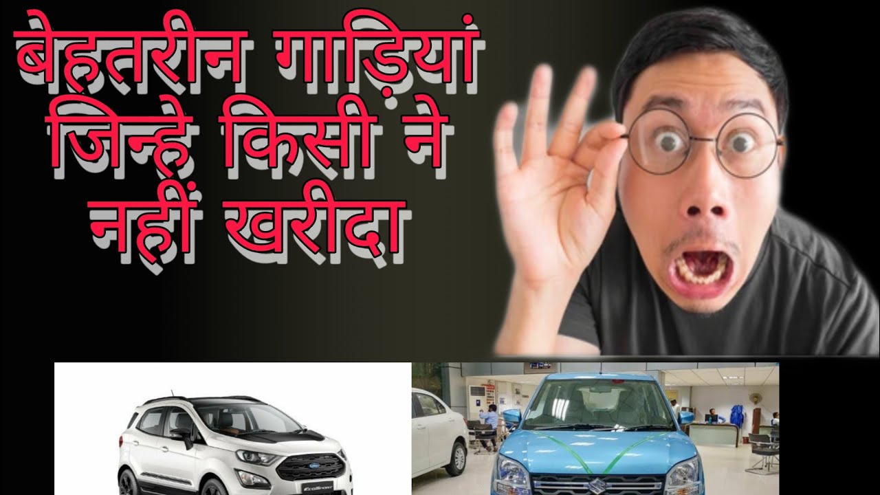 15 Worst selling cars in india June 2021