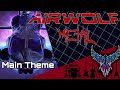 Airwolf Theme 【Intense Symphonic Metal Cover】