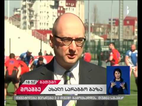 ბათუმში ახალი სარაგბო ბაზის მშენებლობა დასრულებულდა