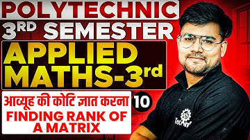 Applied maths-3rd all branch 3rd semester 2024 | Matrices (आव्यूह) | BTEUP #polytechnic #astechnic