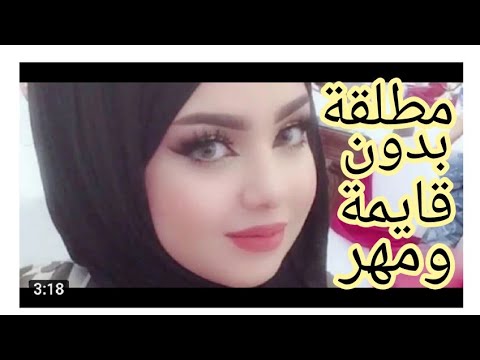مطلقة مصرية حلوة بدون قايمة ومهر وتقبل ارمل مطلق تعدد ربنا يبارك فيا لأنني بجد بسعدكم هههههه