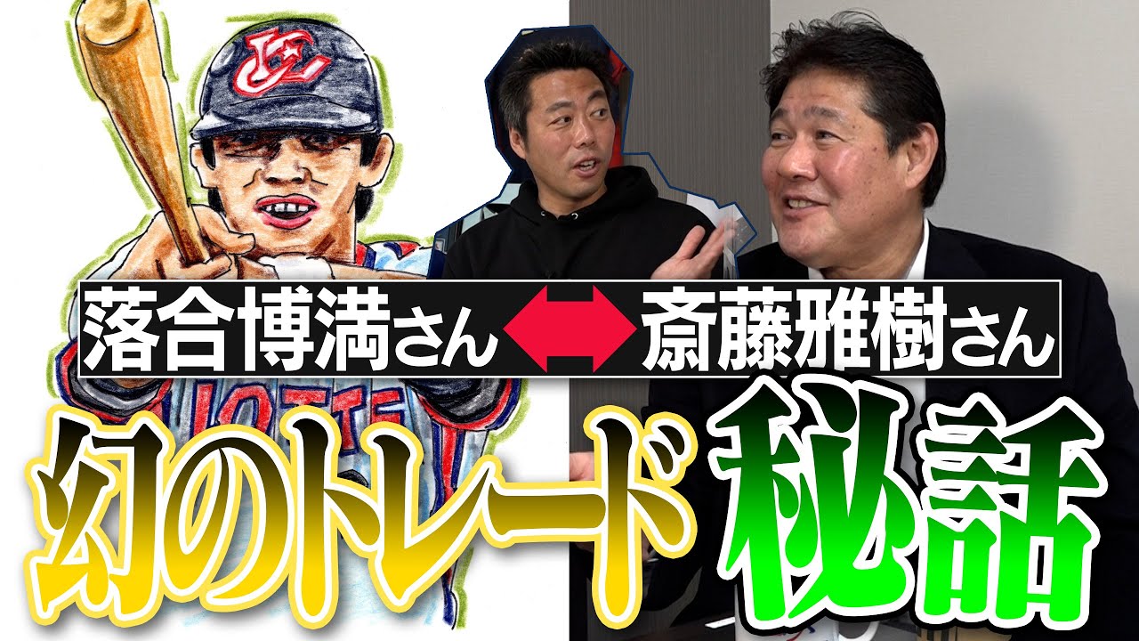 斎藤正章の毎年100％を目指す！2010年まで勝ち抜く戦略を学ぶ 順張り&逆張り アーカイブ 夕休後〜感想戦まで】将棋・A級順位戦 藤井聡太王将