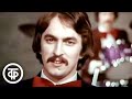 Поёт ВИА Синяя птица 1979 