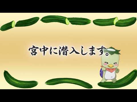 【予告】TVアニメ「かくりよの宿飯 弐」第七話「宮中に潜入します。」🍁11月12日(水)24:00より放送＆配信