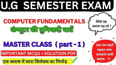computer fundamentals b.a 1st year || computer fundamentals