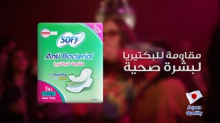 Sofy Anti Bacterial