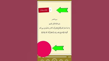 سورة النصر بصوت الشيخ السديس #coran #hadith #religion #soudais #azkar #quran #surahfalaq #surah
