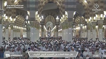 تلاوة خواتيم سورة الأحزاب فضيلة الشيخ د. عبدالباري الثبيتي من صلاة العشاء 14 ذو الحجة 1445هـ