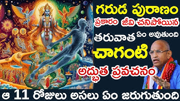 CHAGANTI Explains LIFE AFTER DEATH Secrets from Garudapurana