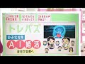 “AI婚活”って一体ナニ？少子化対策で政府が支援へ(2020年12月8日)