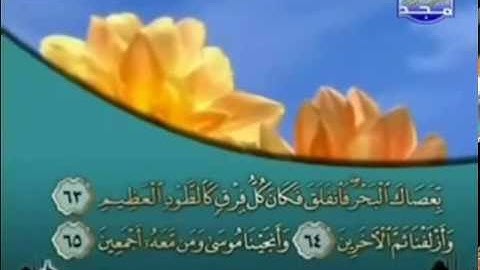 027 -- سورة الشعراء الشيخ شعبان محمود عبد الله " مصحف تراويح رمضان 2016 " mohamed basyouni