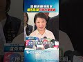 談賴清德彈劾案 盧秀燕:籲放棄台獨黨綱｜TVBS新聞 @TVBSNEWS02