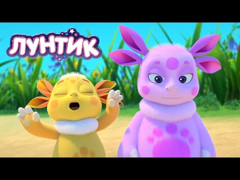 Видео: Лунтик 