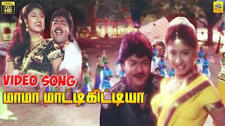 Mama Maatikitiya -Video Song Silk Smitha Jagapati Babu Prema Vandemataram Srinivas