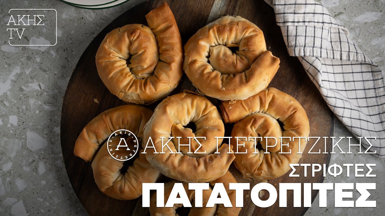 Στριφτές Πατατόπιτες Επ. 42 | Kitchen Lab TV | Άκης Πετρετζίκης