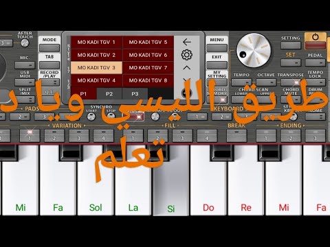 طريق الليسي ويا دلالي