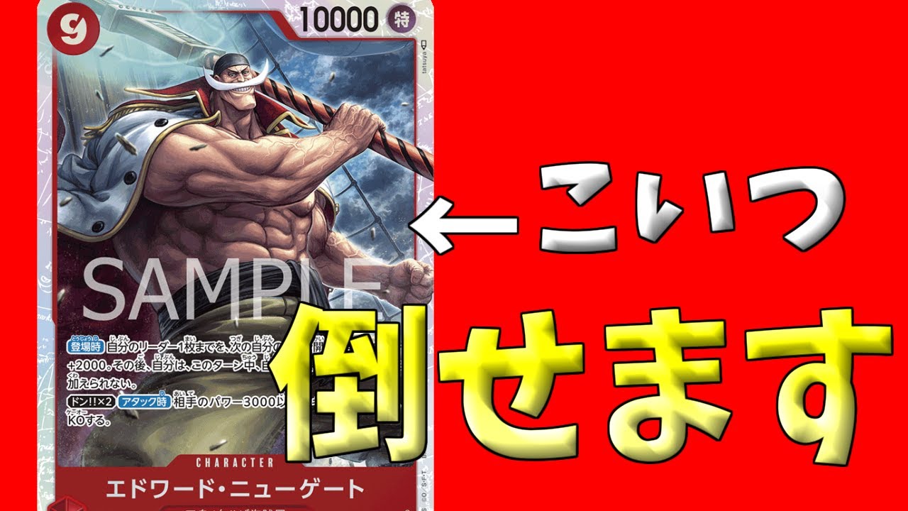 ONE PIECE カードゲーム『小手先の戦法』