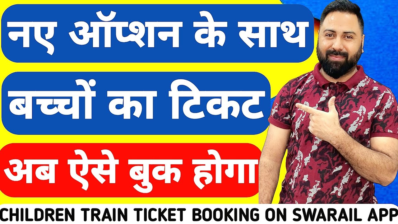 How To Book Children Train Ticket From SwaRail App ! SwaRail App Infant, Child, Children Details !