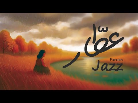 1        1 یک ساعت موسیقی ج ز فارسی با اشعار عط ار نیشابوری