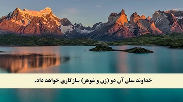 جز 5 ( سوره نساء از آیه 34 تا 37 ) با ترجمه فارسی صوتی و تصویری