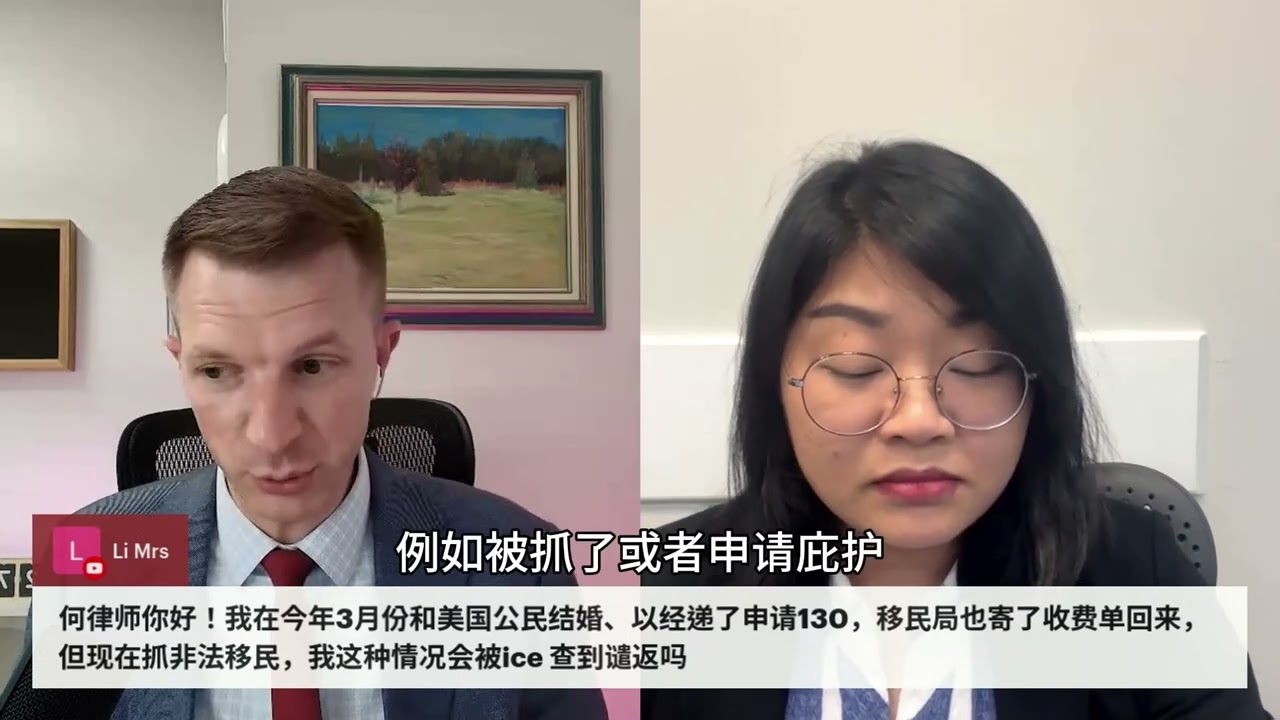 提交I-130会被ICE遣返吗？