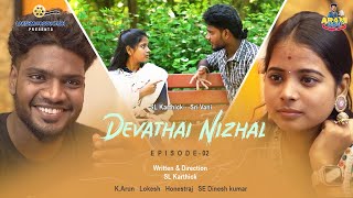 Devathai nizhal EPISODE 2 | SL Karthick | Sri vani | Arani360 | Web series