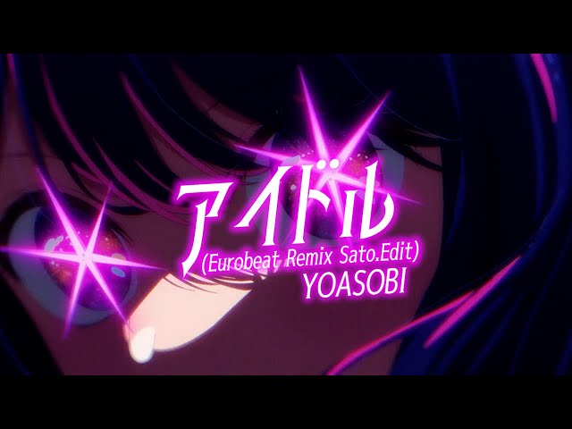 【パラパラ】アイドル(Eurobeat Remix Sato.Edit) / YOASOBI に パラパラビデオ付けてみたらこうなった【アイドル Idol】 class=